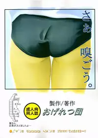 (C74) [Ogeretsu-dan (Shinjima Saki)] Hexagon 11 - Hexa Drive [English] [SaHa]