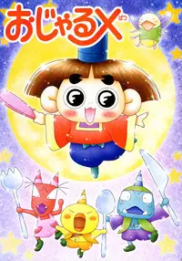 [Imakaya (Imaka Hideki)] [1999-08] Wataru Seken ha Rika Bakari