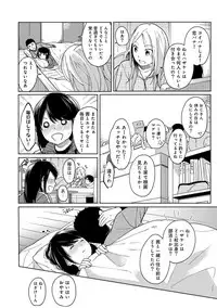 [Fumitsuki Sou] 1LDK+JK Ikinari Doukyo? Micchaku!? Hatsu Ecchi!!? Ch. 1-12