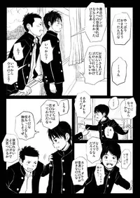 [Doronko Yuuyake] Shishunki Gap Chuuki