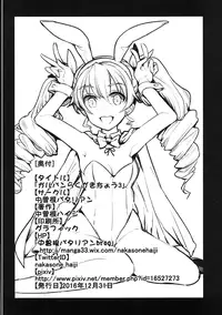 (C91) [Nakasone Battalion (Nakasone Haiji)] GirlPan Rakugakichou 3 (Girls und Panzer)