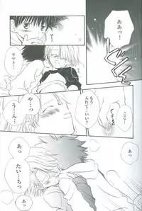 [Atsu Atsu COOK (Katagari Atsuko)] Neo Romance Game (Digimon Adventure 02)