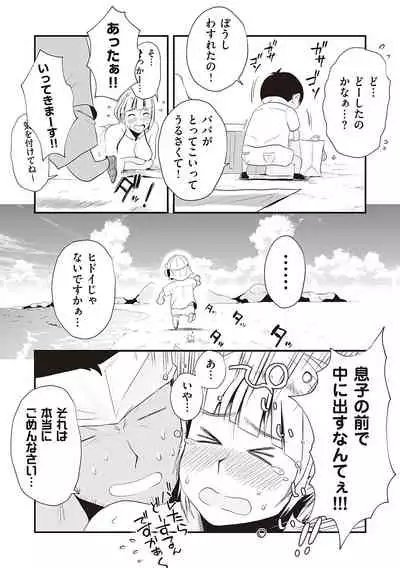 [Haitoku Sensei] Ano! Okaa-san no Shousai - Details of 