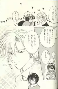 [Kannagi Haruka] Yuki Eiri (Gravitation)