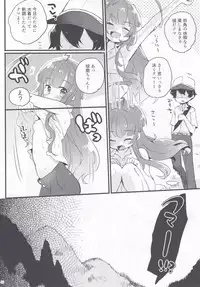 (C89) [Tenkirin (Kanroame)] Kuma-chan to Kekkon Shimashita. (Kantai Collection -KanColle-)