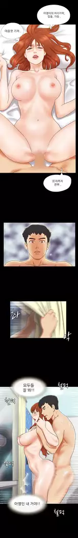 17 Couple Game Ch.0-36