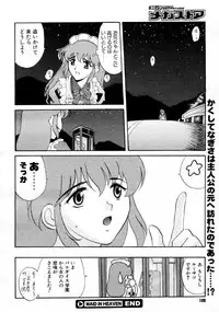 COMIC Megastore 1999-09