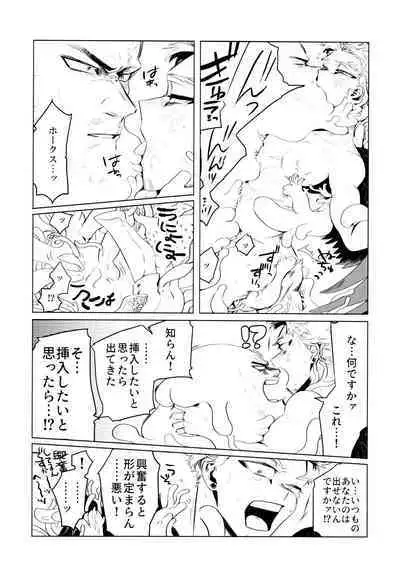 [Hop,Slip (Akaki Chieko)] Tokusei Kakusandan (Boku No Hero Academia)