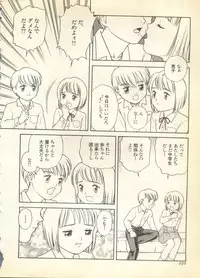 [Anthology] Pai;kuu 1997 December