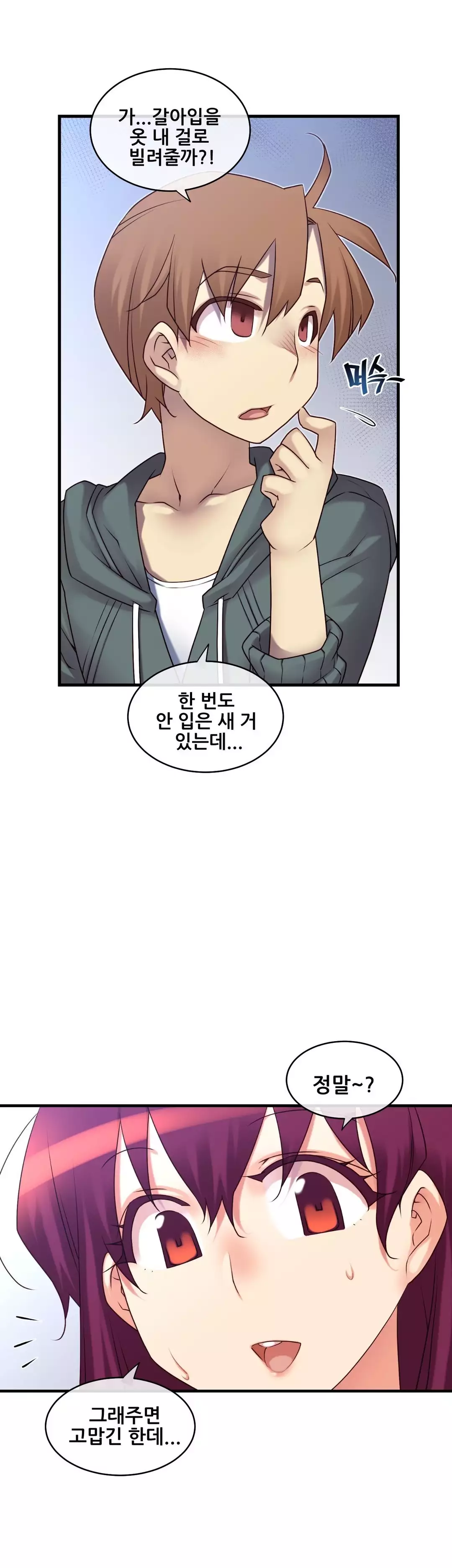 Master in My Dreams Ch.90-111