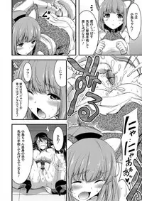 [Yamamoto Yammy] Nichijou Bitch Seitai Kansatsu [Digital]