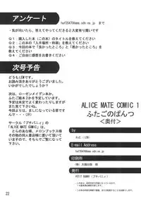 [Petit Bunny (LEM)] Futago no Pantu (Fushigiboshi no☆Futago Hime)