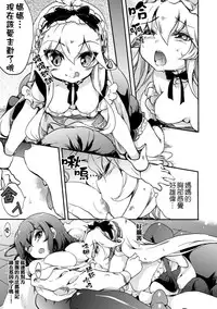 [Gouda Nagi] Himitsu no Tokage Hime (2D Comic Magazine Yuri Ninshin Vol. 1) [Chinese] [补丁布丁汉化组E] [Digital]
