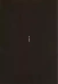 (HaruCC20) [UNVER (Shiroshita Ayu)] やわらかなM (Hoozuki no Reitetsu)