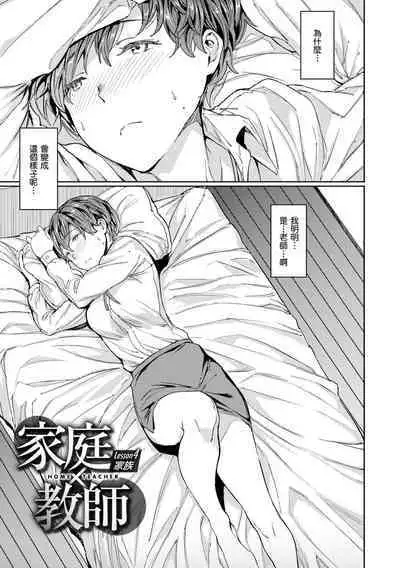 Hadaka no Gakkou | 赤裸學園