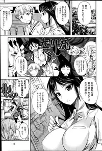 COMIC Hanaman 2014-08