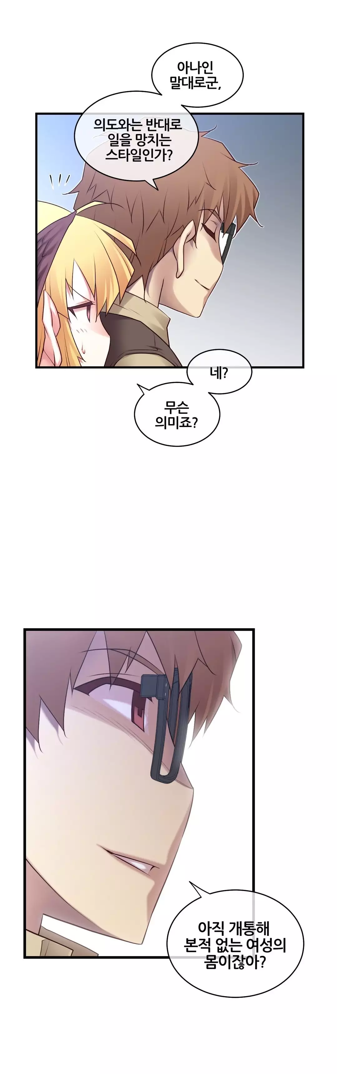 Master in My Dreams Ch.90-130