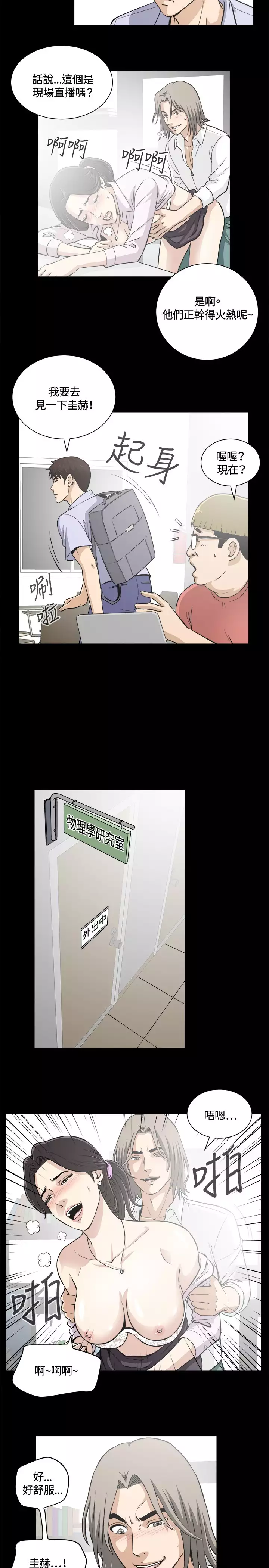 Dangerous game 危险性游戏 Ch.11~13