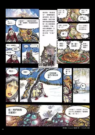 Sex-files of Chinese Swordsmen | 狎客行