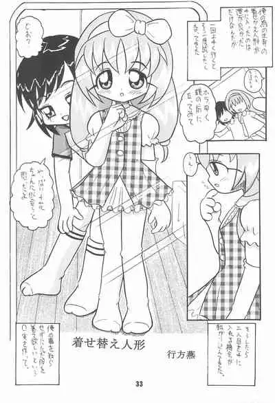 (CR32) [Yaroujidai (Namekata Tubame, Miyata Tomomi)] Zenyousai Dai-6-maku