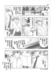 [Ozaki Mirai] Boy Meets Girl 2 [Chinese]