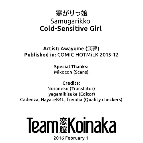Samugarikko | Cold-Sensitive Girl