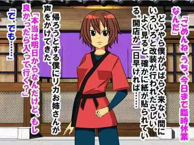 Dougan de Houkei de Doutei de Jishin ga Nakatta Boku ga, Sentou ni Toutte Jinsei ga Kawatta Ohanashi