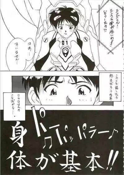 HUMAN HIGH-LIGHT FILM IV