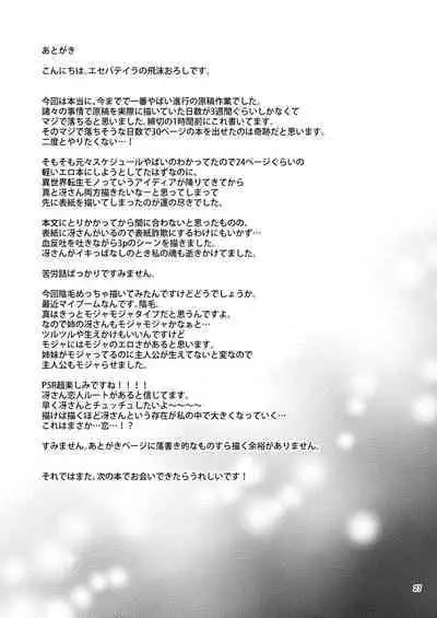 [Esebateira (Shibuki Oroshi)] Tensei Shitara 2-shuume Cheat Joutai datta Ken (Persona 5) [Digital]