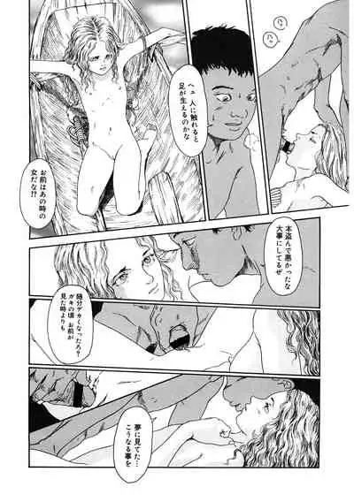 [Anthology] LQ -Little Queen- Vol. 40 [Digital]