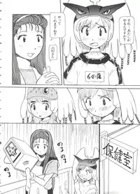 [Anthology] Love Chara Taizen No. 7 (Various)