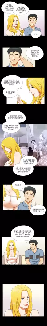 17 Couple Game Ch.0-36