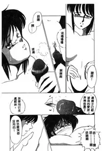 [Umino Yayoi] Hajimaru Yoru no Tame ni [Chinese]