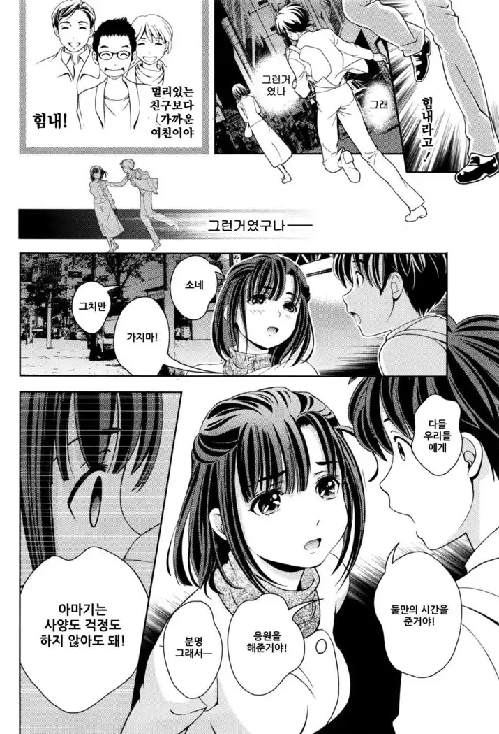 Samishii yoruno mukouni