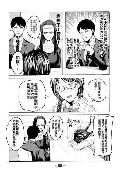 [Hasebe Souutsu] Yuri no En nimo Mushi wa iru VOL.1-2 | 百合花園也有蟲 第1-2卷 [Chinese] [沒有漢化]