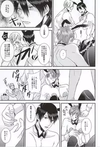 (SUPER24) [Below (Napa)] Kocchi muite! Bunny-san! (Free!)