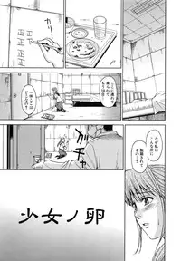 [Kaneyama Shin] Saint Kangoku Gakuen 5