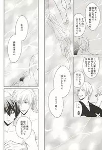 (SUPER24) [E-ria (Asaki)] Ningyo no Haru-chan to Gin no Namida 2 (Free!)