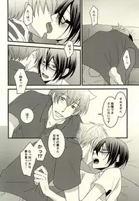 (Dramatic Change 3) [Denkibosatsu (Anzu)] STEP OUT (THE IDOLM@STER SideM)