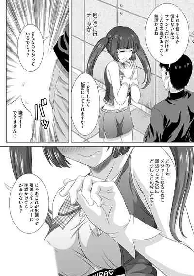 Muriyari ni demo Sukinadake Shite