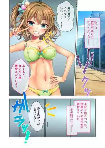 [BENETTY] Noroware Kyoushitsu ~Sex Fukahi no Noroi!? Rankou Tsuke no Gakuen Seikatsu~ Mayumi Hen