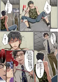 [Kairi] Osuchichi ☆ 801 bokujou de Sakunyuu Taiken [Digital]