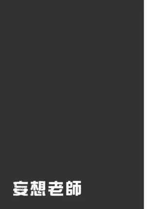 センセ。 第6巻