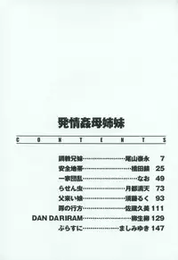 [Anthology] Hatsujou Kanbo Shimai - Sadistic Bondage Love