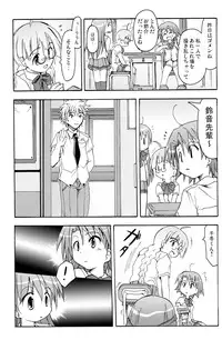 [Active Sunrise (Muranako)] Oshiroibana -REFRAIN- Aki