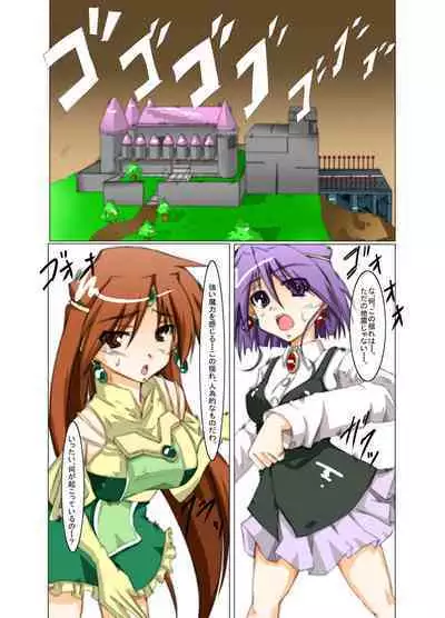 [Utsuro na Hitomi] Masou *ishin Mind-control Manga (Super Robot Wars)