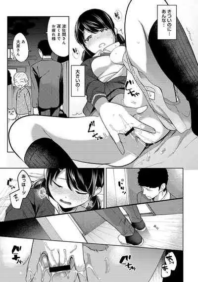 [Fumitsuki Sou] 1LDK+JK Ikinari Doukyo? Micchaku!? Hatsu Ecchi!!? Ch. 1-19
