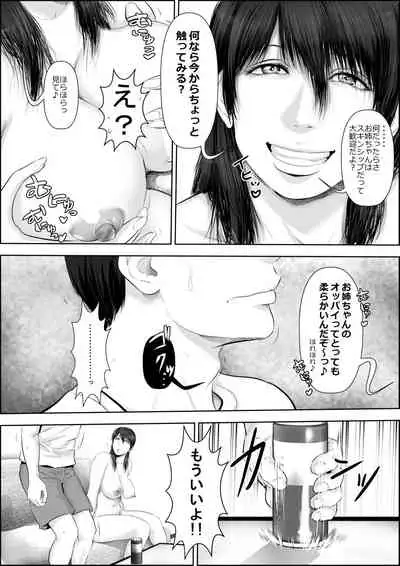 [Uradora Mangan] Nee-san Fuku o Kite Kudasai (New Edition)| Nee-san, please put on your clothes (New Edition)