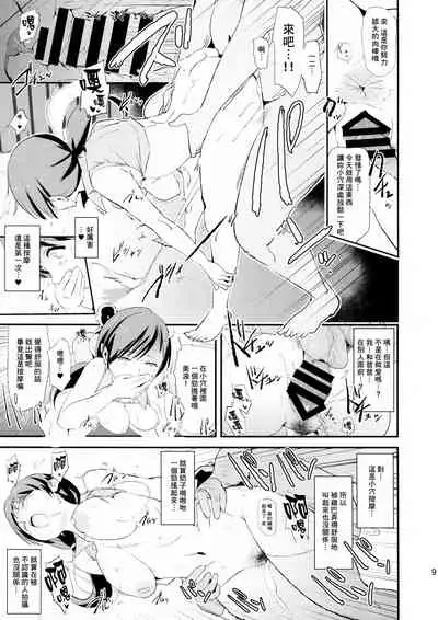 (C97) [Yami ni Ugomeku (Dokurosan)] Shibuya Rin, Nitta Minami to Saimin - Dosukebe Nitta Minami no papa (THE IDOLM@STER CINDERELLA GIRLS) [Chinese] [臭鼬娘漢化組]