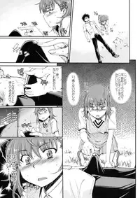 (C78) [Sibou Suitei Jikoku (Tehen)] Ore no Biribiri ga Konna ni Eroi wake ga nai (Toaru Majutsu no Index)